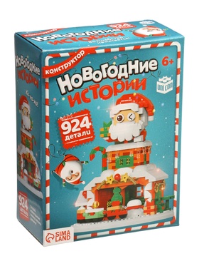 UNICON Конструктор "Новогодние истории", Дед Мороз,  924 детали
