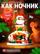 Конструктор «Новогодние истории. Дед Мороз», с гирляндой, 924 детали - Фото 3