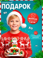 Конструктор «Новогодние истории. Дед Мороз», с гирляндой, 924 детали - Фото 5