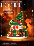 UNICON Конструктор "Новогодние истории", Елочка,  909 деталей - фото 809287085 UNICON Конструктор "Новогодние истории", Елочка,  909 деталей - фото 809287085