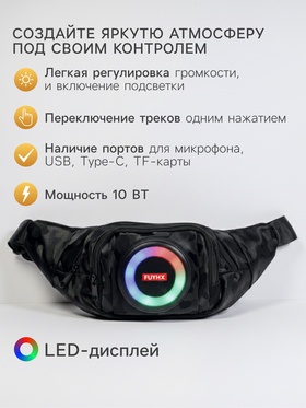 Портативная колонка - сумка LAB-85, 10 Вт, 2500 мАч, с подсветкой, поддержка карты памяти, чёрная