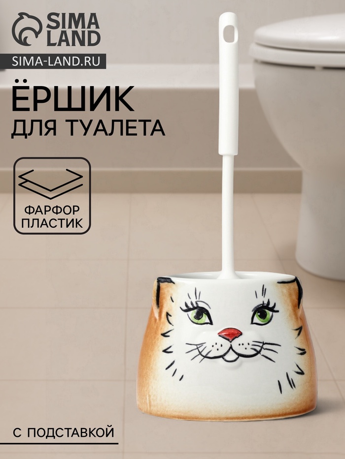 Ёршик для унитаза с подставкой «Кошка», фарфор, МИКС - Фото 1