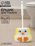Ёршик для унитаза с подставкой «Цыплёнок», фарфор - Фото 1