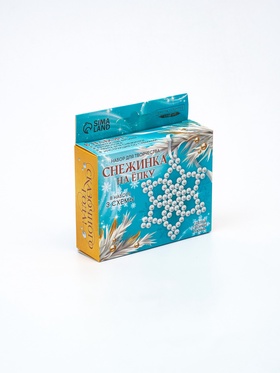 Набор для творчества «Снежинка на ёлку» из жемчужных бусин