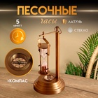 УЦЕНКА Песочные часы с компасом«Хэнин», латунь 10947507