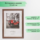 УЦЕНКА Фоторамка дерево «Image Art» c19 21×30 см,(стекло), орех - Фото 1