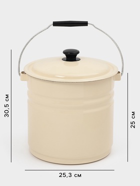 Ведро эмалированное, 12 л, с крышкой и ручкой, цвет слоновой кости