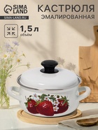 Кастрюля эмалированная, 1.5 л, d=18.3 см, белая - Фото 1