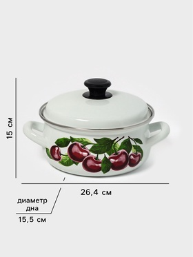 Кастрюля эмалированная «Вишнёвый сад», 2 л, d=20.4 см, белая