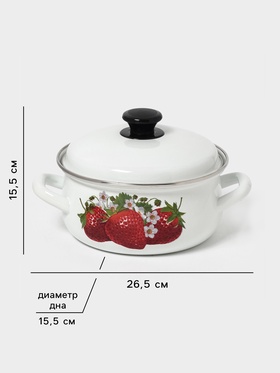 Кастрюля эмалированная, 2 л, d=20.5 см, с крышкой, белая