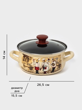 Кастрюля эмалированная «Сомелье», 2 л, d=20.5 см, цвет слоновой кости