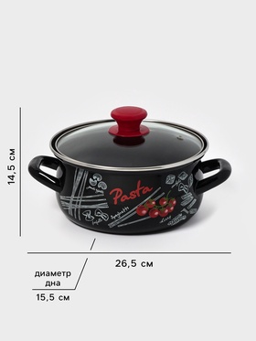 Кастрюля эмалированная «Болоньезе», 2 л, d=20.4 см, чёрная