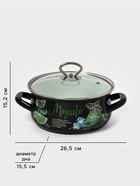 Кастрюля эмалированная «Мохито», 2 л, d=20.5 см, с крышкой, чёрная - Фото 2