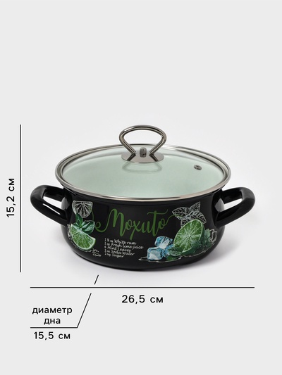 Кастрюля эмалированная «Мохито», 2 л, d=20.5 см, с крышкой, чёрная