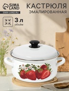 Кастрюля эмалированная, 3 л, d=23 см, с крышкой, белая - Фото 1