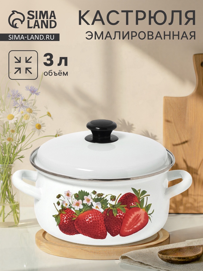 Кастрюля эмалированная, 3 л, d=23 см, с крышкой, белая - Фото 1