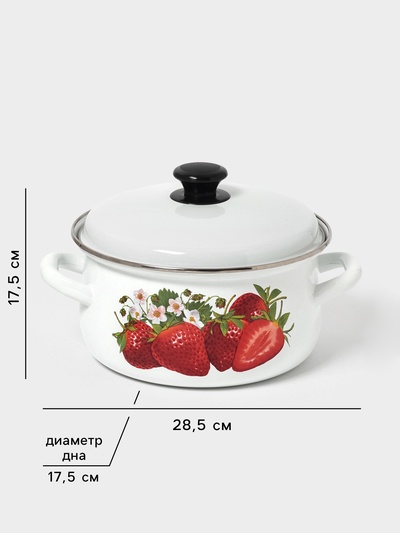 Кастрюля эмалированная, 3 л, d=23 см, с крышкой, белая