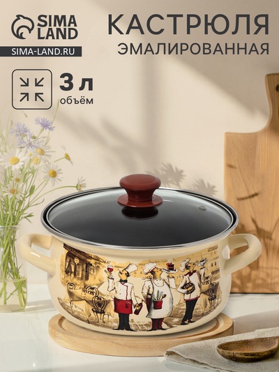 Кастрюля эмалированная «Сомелье», 3 л, d=23.1 см, цвет слоновой кости