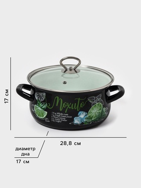 Кастрюля эмалированная «Мохито», 3 л, d=23.1 см, чёрная