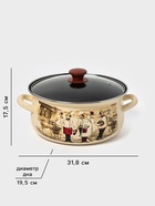 Кастрюля эмалированная «Сомелье», 4 л, d=26.2 см, с крышкой, цвет слоновой кости - Фото 3