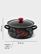 Кастрюля эмалированная «Болоньезе», 4 л, d=26.2 см, с крышкой, чёрная - Фото 2