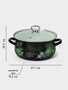 Кастрюля эмалированная «Мохито», 4 л, d=26.1 см, с крышкой, чёрная - Фото 2