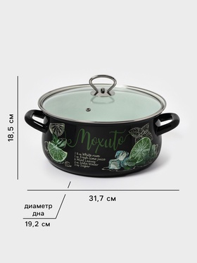 Кастрюля эмалированная «Мохито», 4 л, d=26.1 см, чёрная