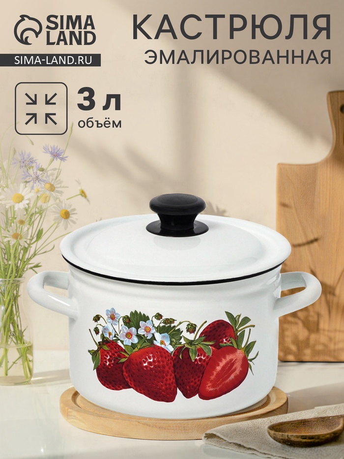 Кастрюля эмалированная, 3 л, d=19.2 см, с крышкой, белая - Фото 1