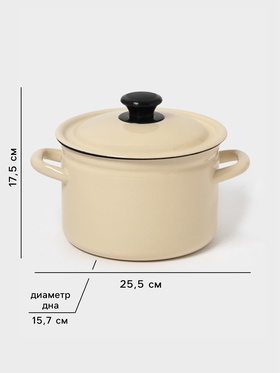 Кастрюля эмалированная, 3 л, d=19 см, с крышкой, цилиндрическая, цвет слоновой кости