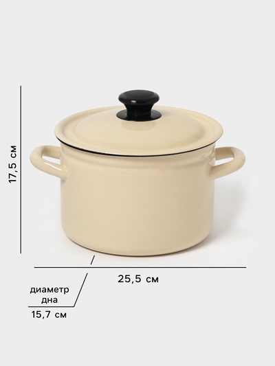 Кастрюля эмалированная, 3 л, d=19 см, с крышкой, цилиндрическая, цвет слоновой кости