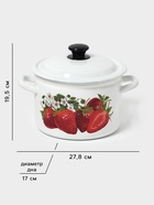 Кастрюля эмалированная, 4 л, d=21.3 см, с крышкой, белая - Фото 2