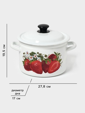 Кастрюля эмалированная, 4 л, d=21.3 см, с крышкой, цилиндрическая, белая