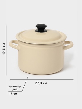 Кастрюля эмалированная, 4 л, d=21.3 см, с крышкой, цилиндрическая, цвет слоновой кости