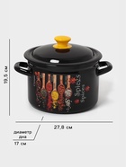 Кастрюля эмалированная «Карри», 4 л, d=21.3 см, с крышкой, цилиндрическая, чёрная - Фото 2