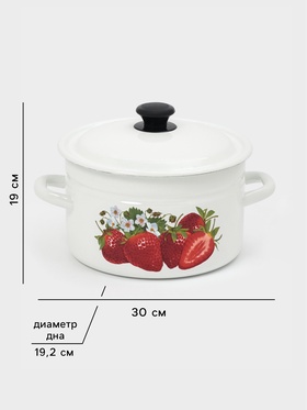 Кастрюля эмалированная, 5 л, d=23.5 см, с крышкой, цилиндрическая, белая