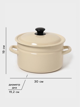 Кастрюля эмалированная, 5 л, d=23.5 см, с крышкой, цилиндрическая, цвет слоновой кости