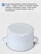 Кастрюля эмалированная, 7 л, d=23.5 см, с крышкой, белая - Фото 4