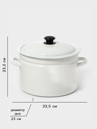 Кастрюля эмалированная, 8 л, d=26.4 см, с крышкой, без декора, белая - Фото 2