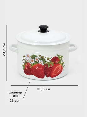 Кастрюля эмалированная, 8 л, d=26.5 см, с крышкой, цилиндрическая, белая