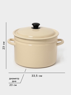 Кастрюля эмалированная, 8 л, d=26.5 см, с крышкой, цилиндрическая, цвет слоновой кости