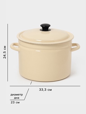 Кастрюля эмалированная, 9 л, d=26.5 см, с крышкой, цилиндрическая, цвет слоновой кости