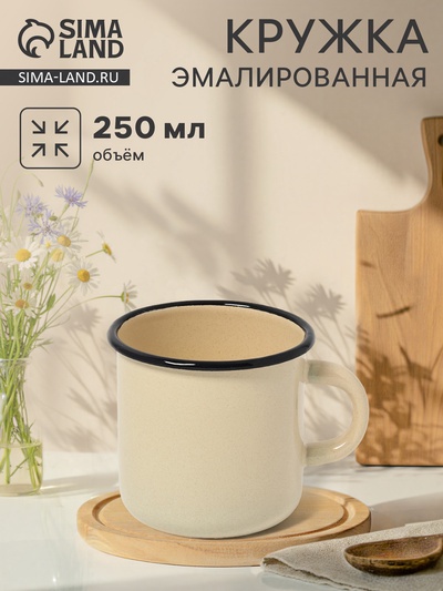 Кружка эмалированная, 250 мл, без декора, цвет слоновой кости