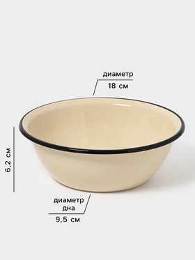 Миска эмалированная, 800 мл, цвет слоновой кости