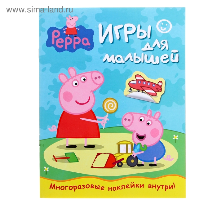 Коллекция наклеек. Игры для малышей «Свинка Пеппа» - Фото 1