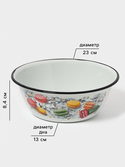Миска эмалированная «Цветное печенье», 2 л, белая