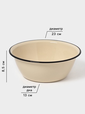 Миска эмалированная, 2 л, цвет слоновой кости