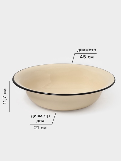Таз эмалированный, 10 л, без декора, цвет слоновой кости