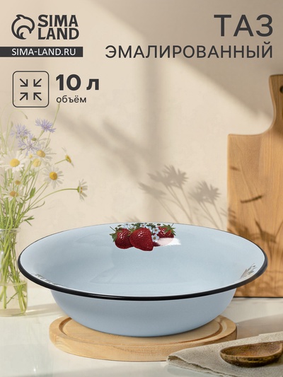 Таз эмалированный, 10 л
