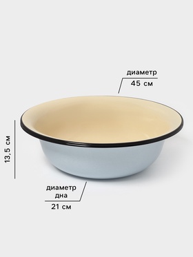 Таз эмалированный, 12 л, без декора, цвет слоновой кости