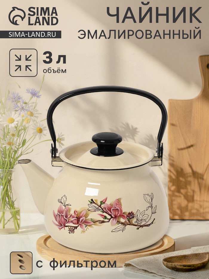 Чайник эмалированный «Магнолия», 3 л, металлическая ручка, слоновой кости - Фото 1